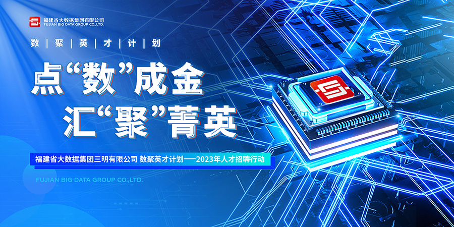 三明900.jpg 三明900.jpg
