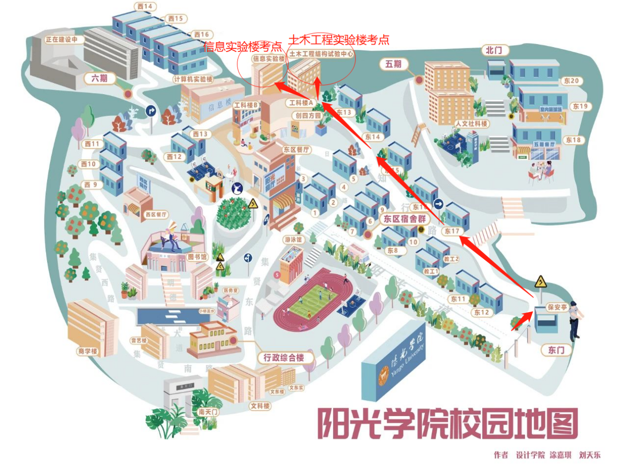 阳光学院.png