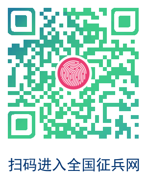 电脑端,搜索点击全国征兵唯一官方网站"全国征兵网"( https://www.