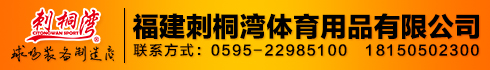 刺桐湾健身器材