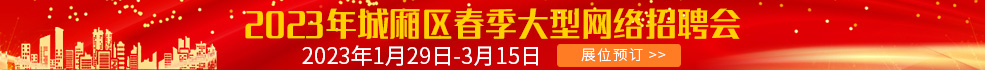 中國海峽人才市場莆田工作部