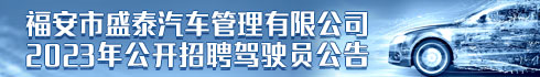福安兴盛