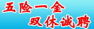 中国人民财产保险泉州分公司