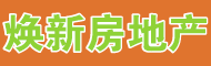焕新不动产