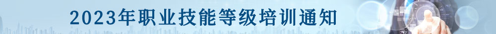 福建省人才開發中心漳州分部 招聘茶藝師等職業鑒定培訓
