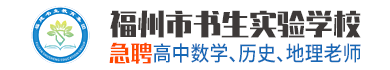 福建书生教育投资集团有限公司