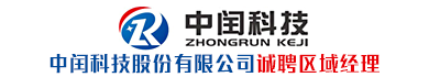 中闰科技股份有限公司