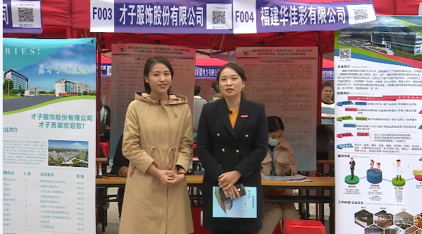 直播间连线莆田学院招聘会现场.png