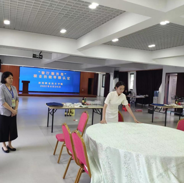 餐厅服务员职业技能等级认定1.png 餐厅服务员职业技能等级认定1.png
