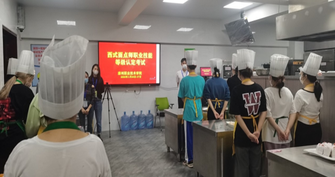 西式面点师职业技能等级认定.png 西式面点师职业技能等级认定.png