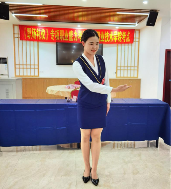 职场礼仪专项能力考核.png