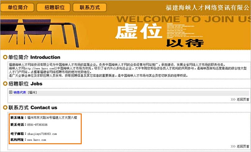 海峡人才招聘网_海峡人才