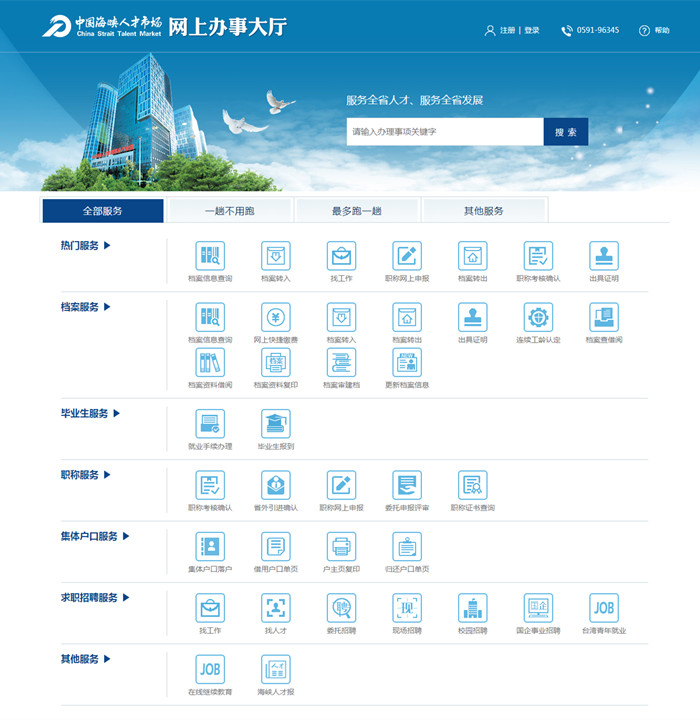 5.01 网上办事大厅_副本.jpg 5.01 网上办事大厅_副本.jpg