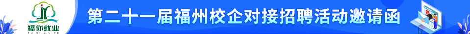福建省资产评估协会