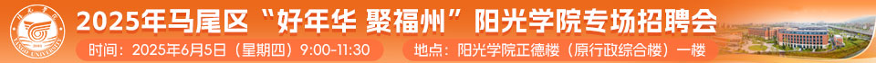 阳光学院
