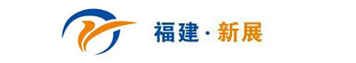 福建新展自动化科技有限公司招聘机械设计