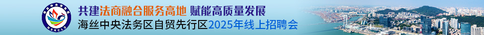 中國海峽人才市場廈門工作部.